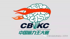 <b>  引领右脑总部关于举办“中国脑力王大赛”通知</b>