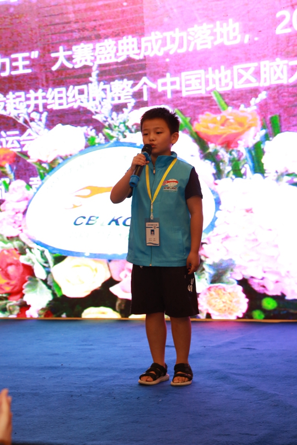 中国脑力王大赛（全国赛）青少组代表宣誓
